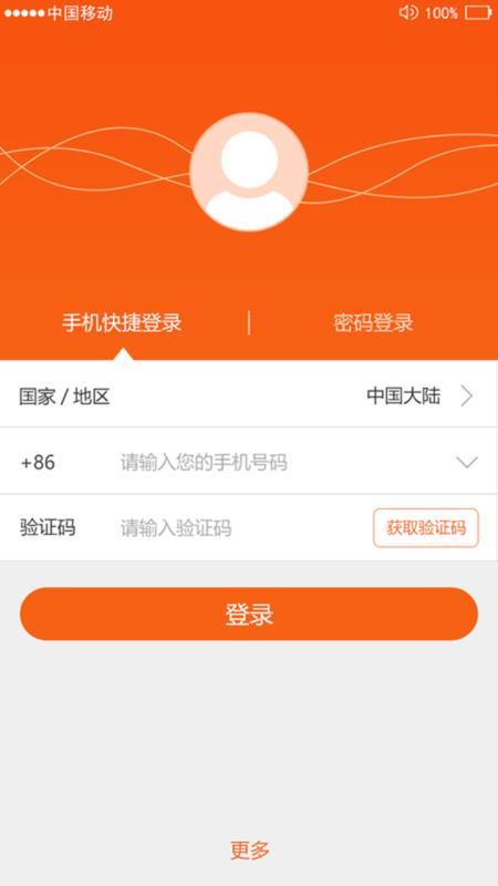奇鹭防丢截图2