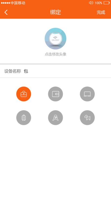 奇鹭防丢截图1