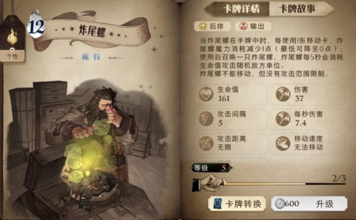 哈利波特魔法觉醒最新卡组有哪些