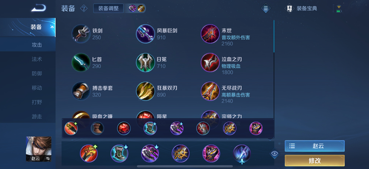 王者荣耀达摩出装铭文出什么