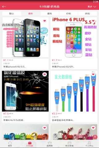 折尚品截图2