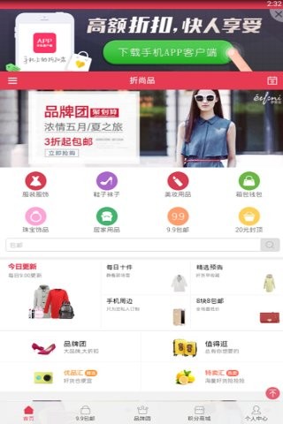 折尚品截图1