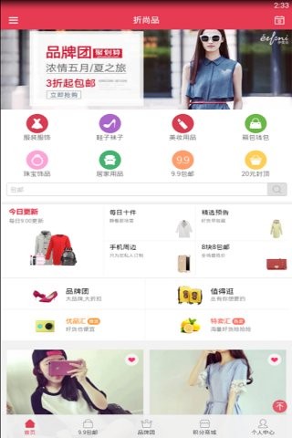 折尚品截图3