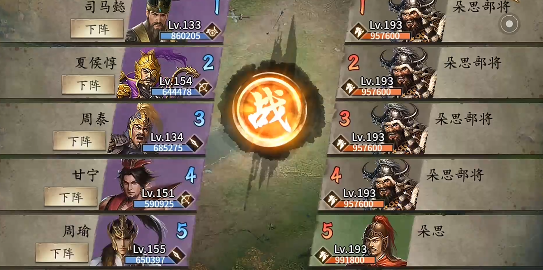 攻城掠地朵思副本怎么过