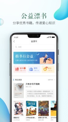 杭州市安全教育平台截图3