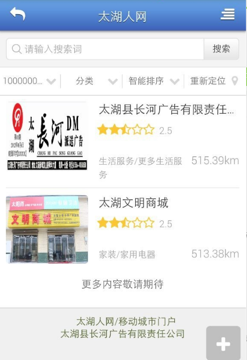 太湖人网截图3