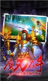 血色幻想截图1