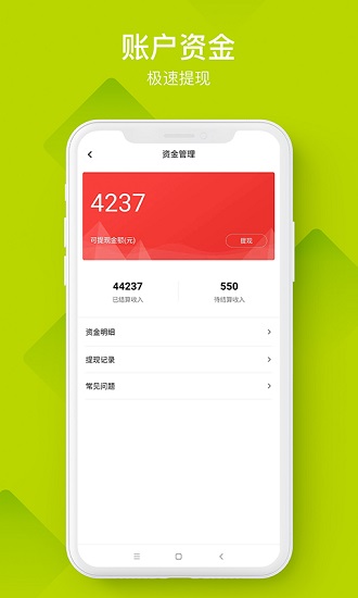 中外云商截图1