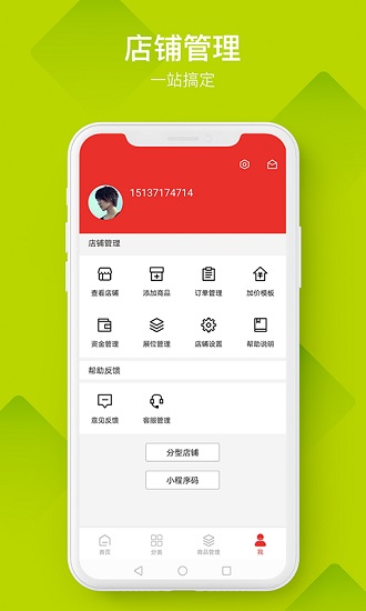 中外云商截图2