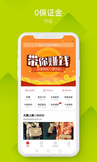 中外云商截图3