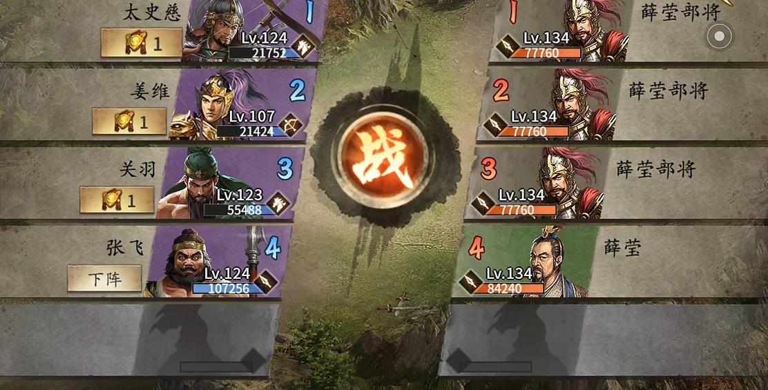 攻城掠地薛莹副本怎么过