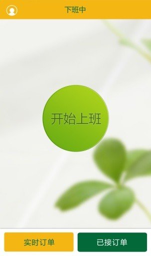 燕来到商家端截图1