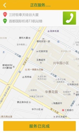 燕来到商家端截图2