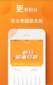 易安管家截图1