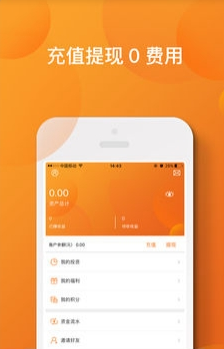 易安管家截图2
