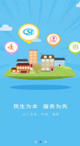 邻水人社截图3
