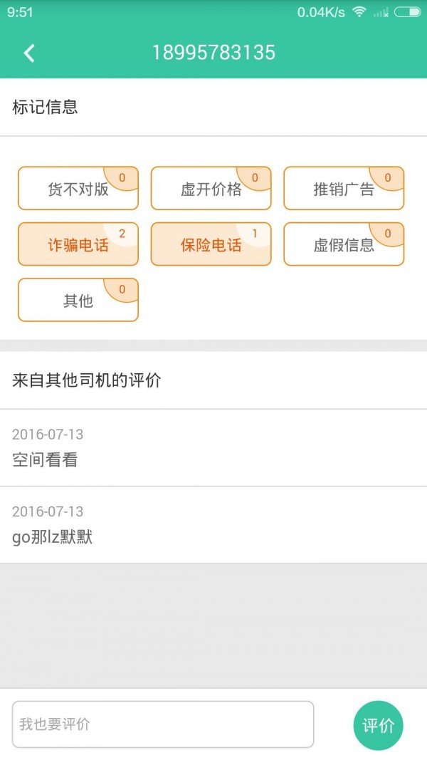 信息本截图1
