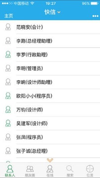 零壹移动办公截图3