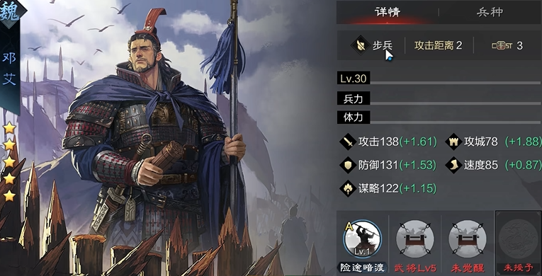 率土之滨邓艾怎么搭配武将