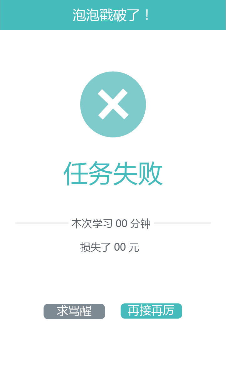 时间泡截图2