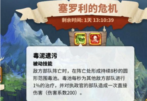万国觉醒塞罗利的危机积分换什么
