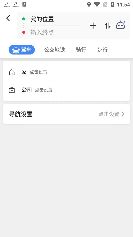高德地图小米专版截图3