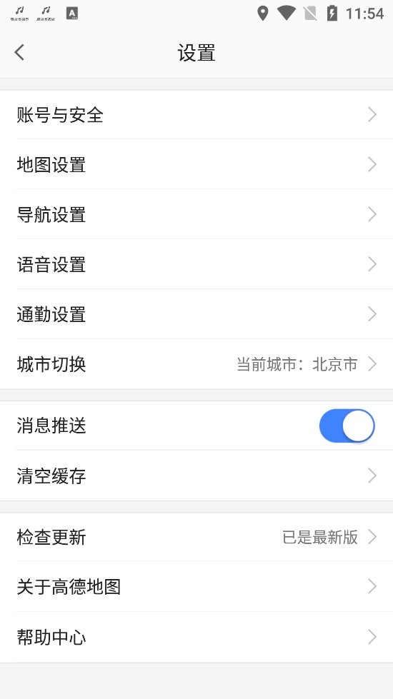 高德地图小米专版截图2