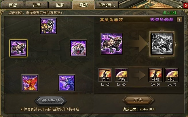 攻城掠地夏侯惇红装穿什么