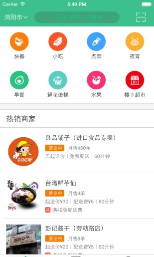 每日e店截图1