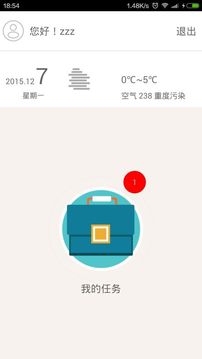 漫途工程截图2