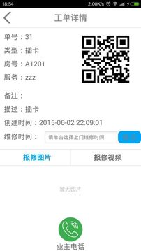 漫途工程截图3