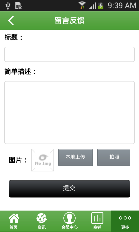 掌上无线充电截图1