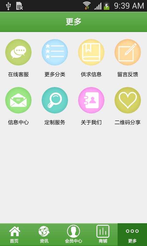 掌上无线充电截图4