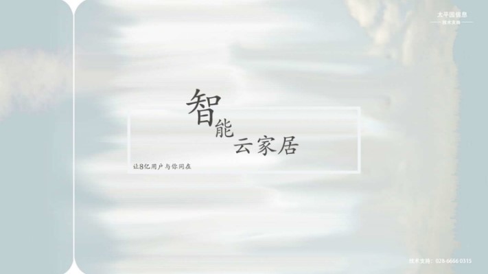 家百利截图1