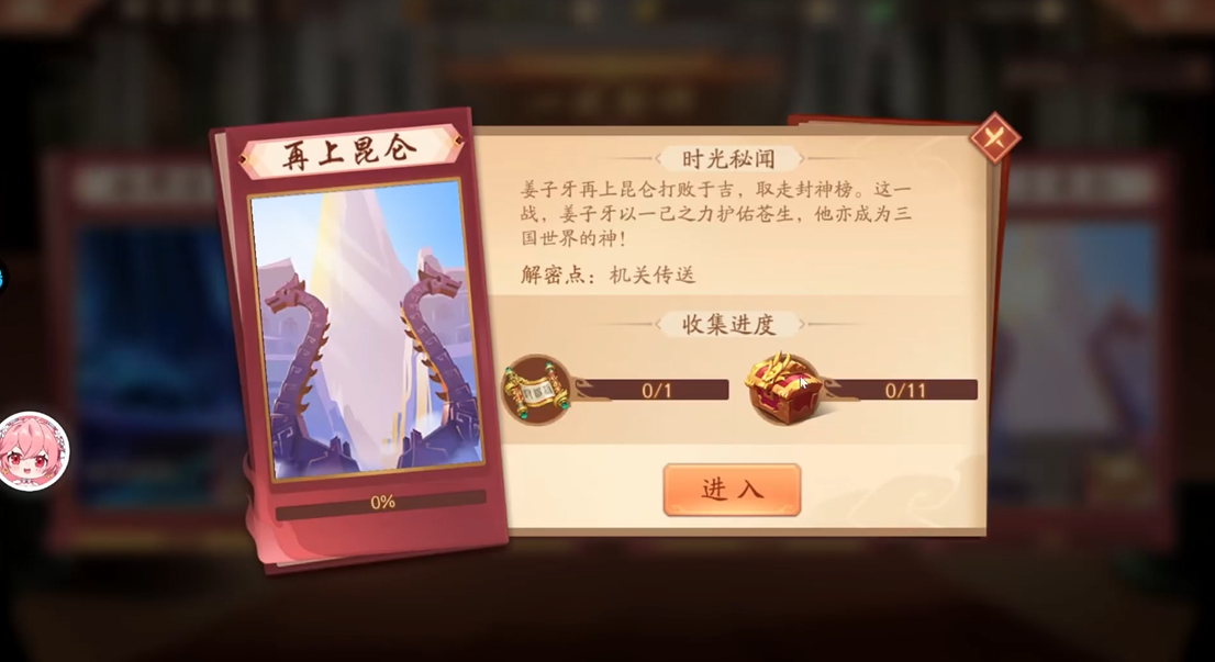 少年三国志2再上昆仑怎么过的