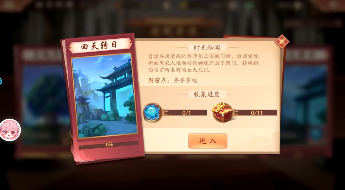 少年三国志2回天转日怎么过