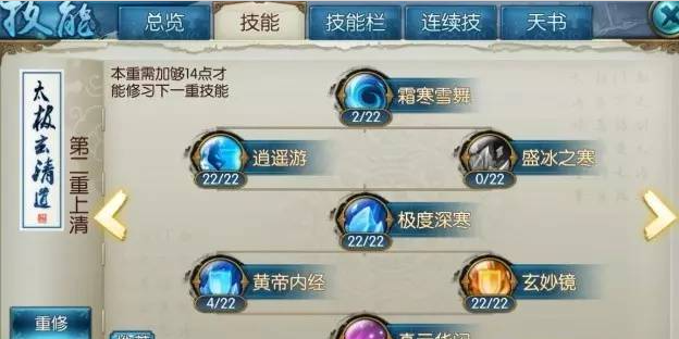 诛仙手游青云门连续技能怎么摆放
