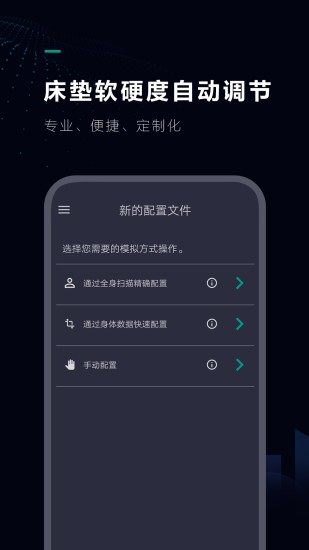 慕思sleepshare截图3