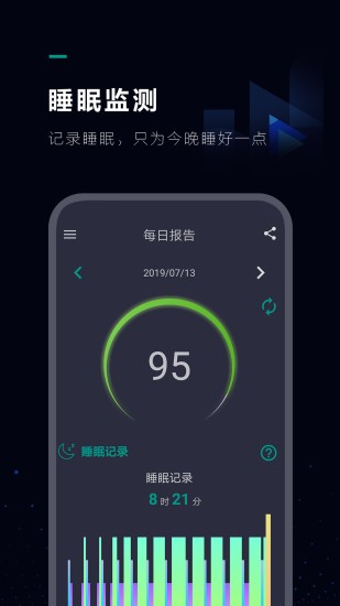 慕思sleepshare截图4