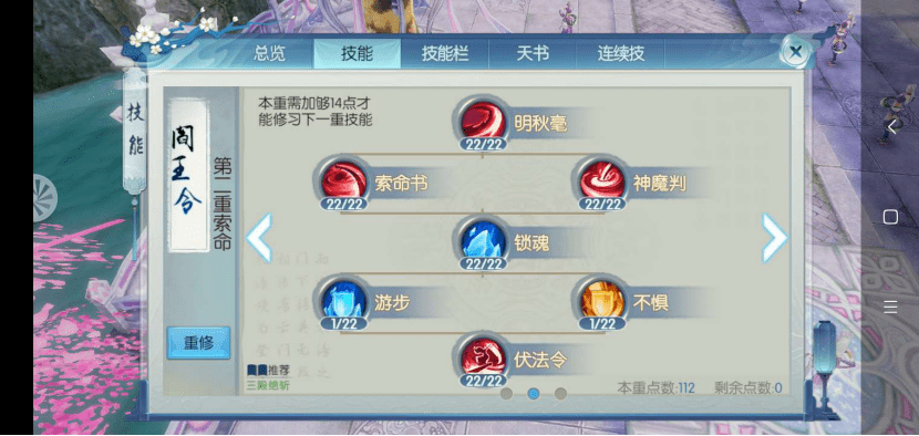 诛仙手游新职业绝影怎么加点