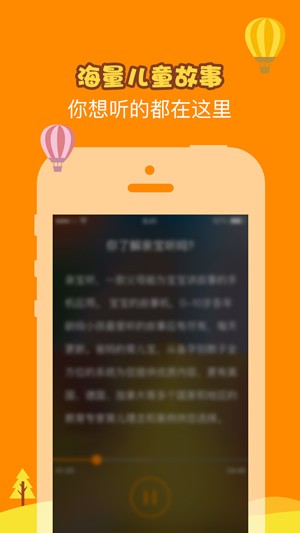 笨狼进城的故事截图4
