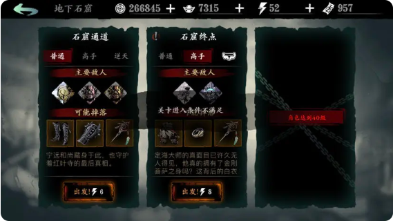 影之刃3石窟密室怎么解锁
