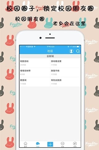 云财经说截图4
