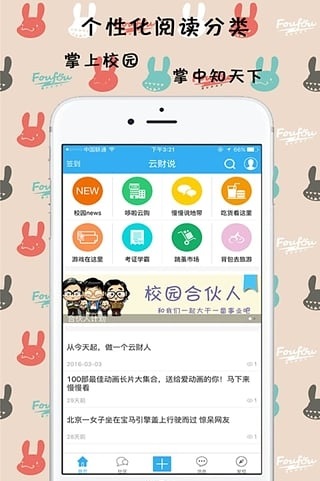 云财经说截图1