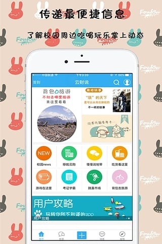 云财经说截图3
