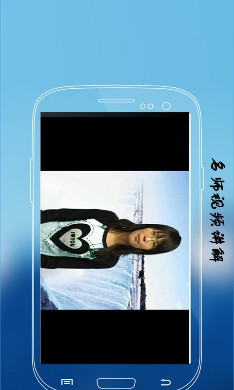 高一英语视频教程截图3