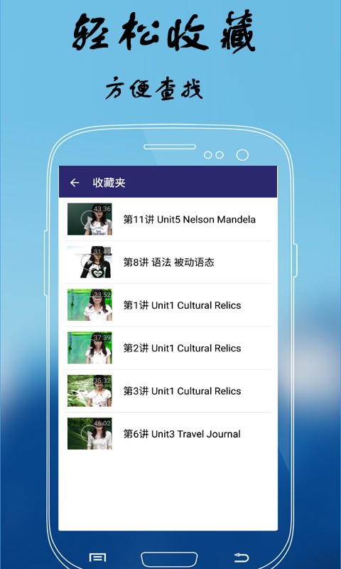 高一英语视频教程截图2