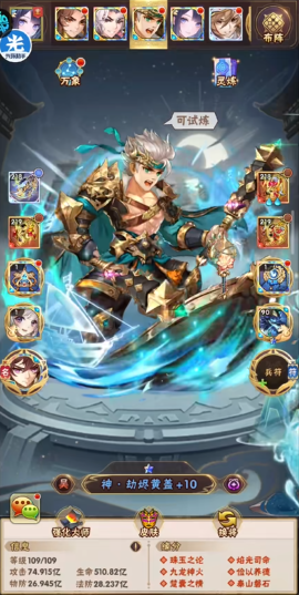 少年三国志吴国组队用什么