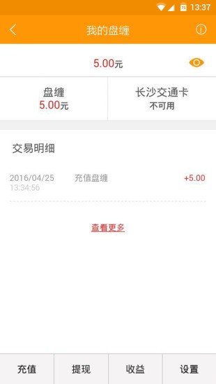 闪客峰截图2