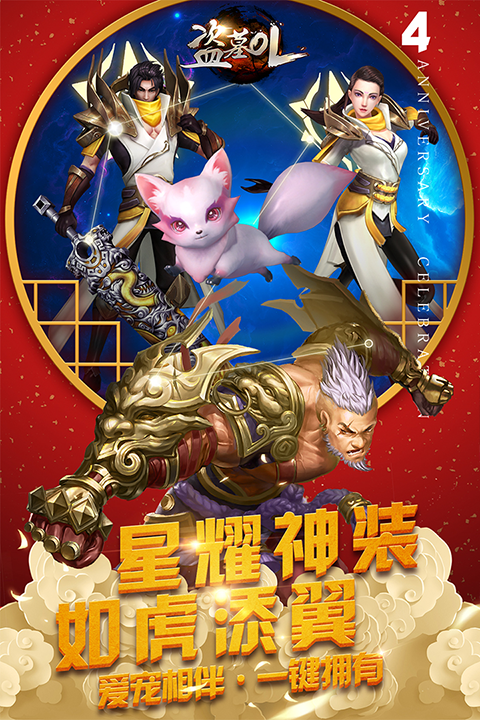 抖音盗墓online截图3